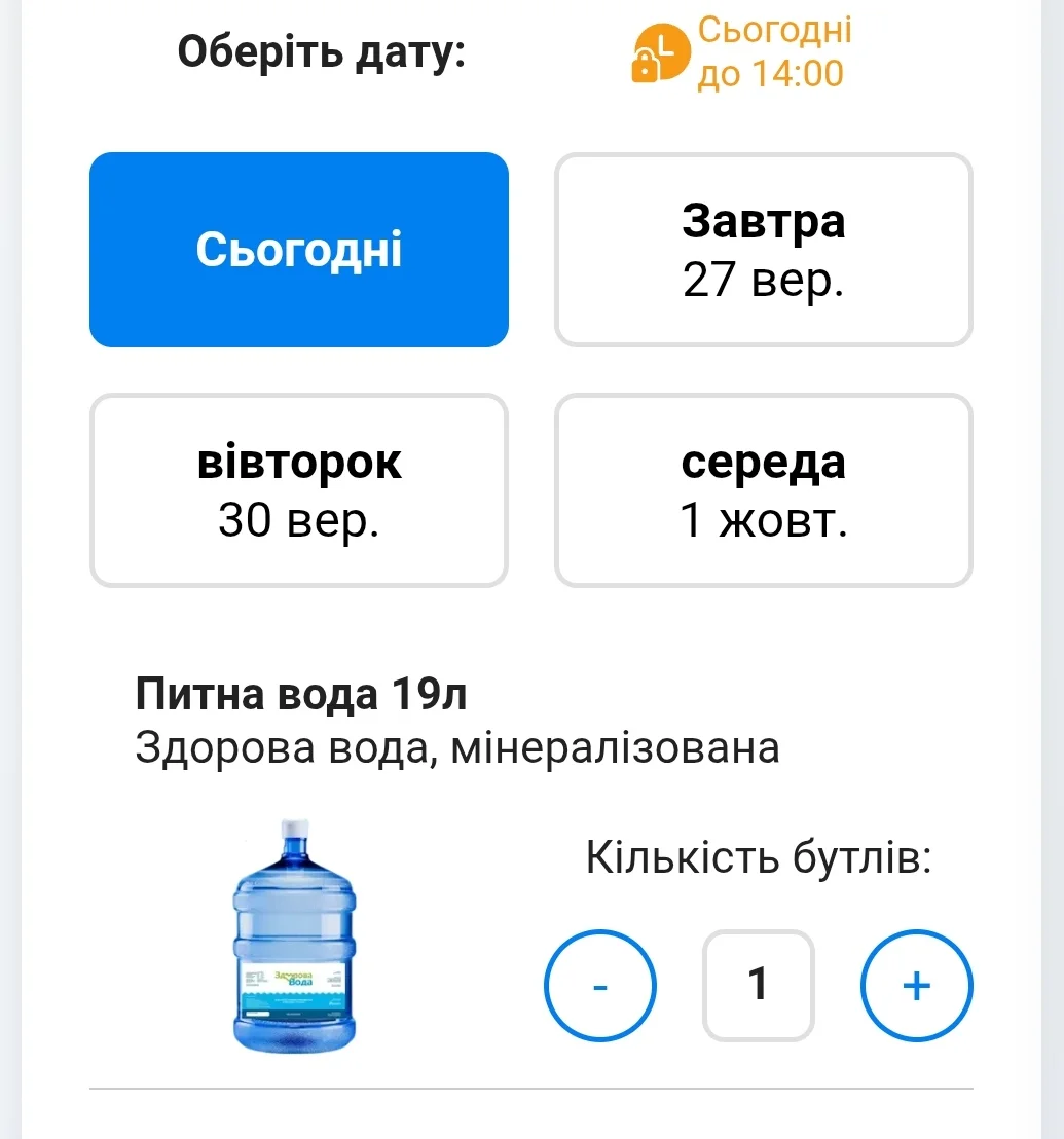 Сторінка замовлення