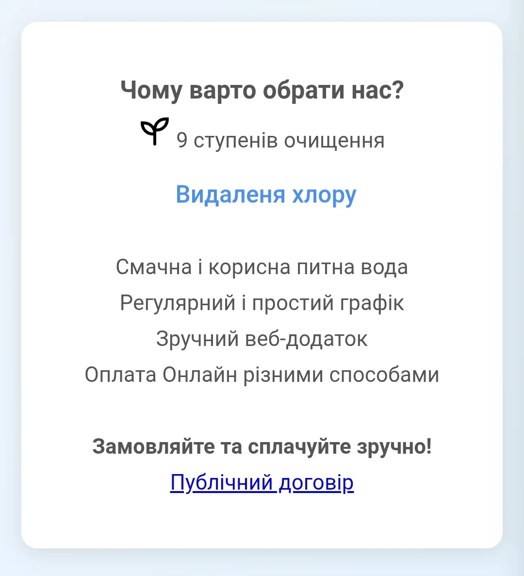Інформація про замовлення