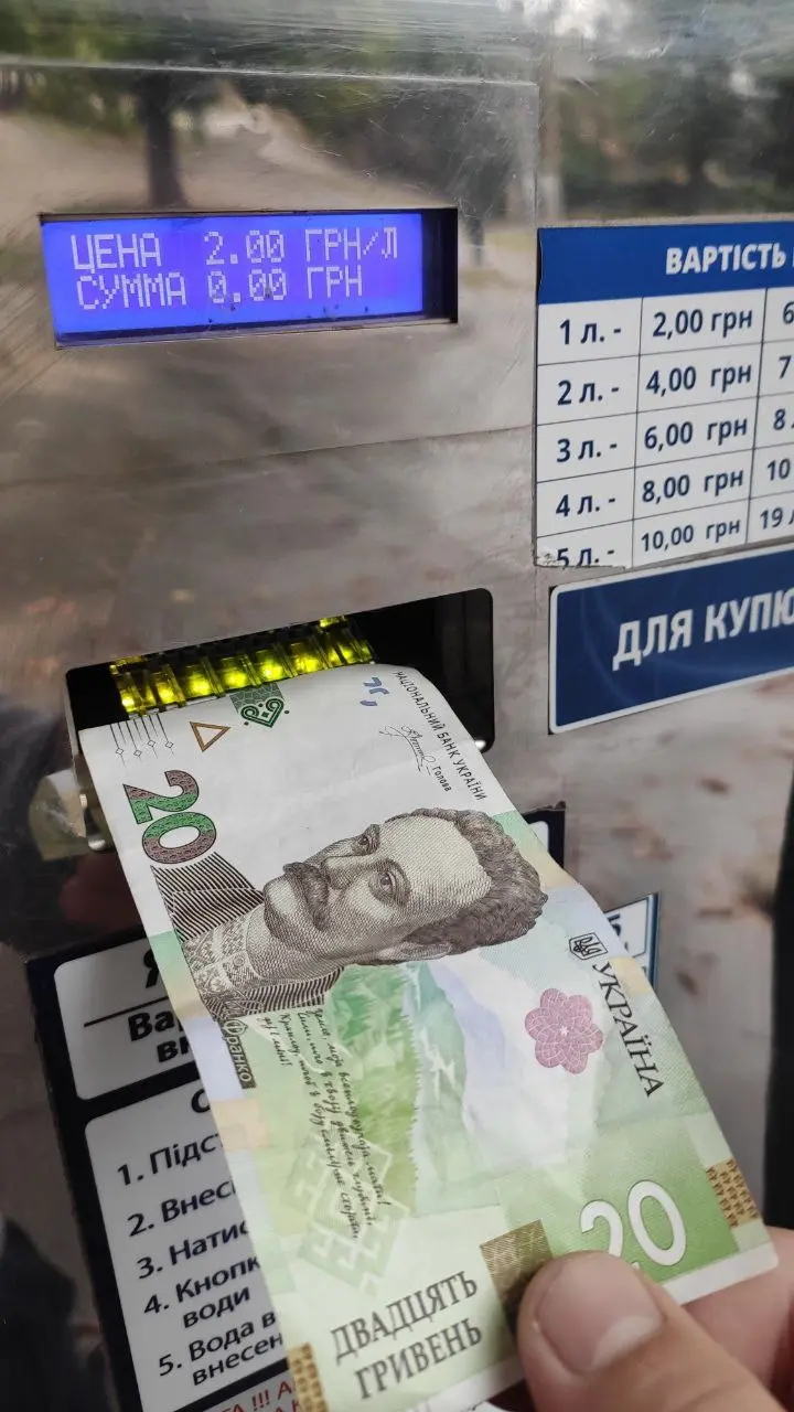 Панель для внесення курюр в автоматі з водою