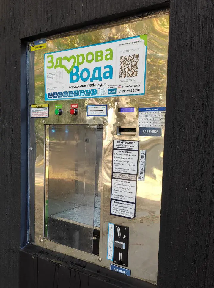 Магазин Здорова вода, вул. Міжпланетна, 15. м. Кривий Ріг