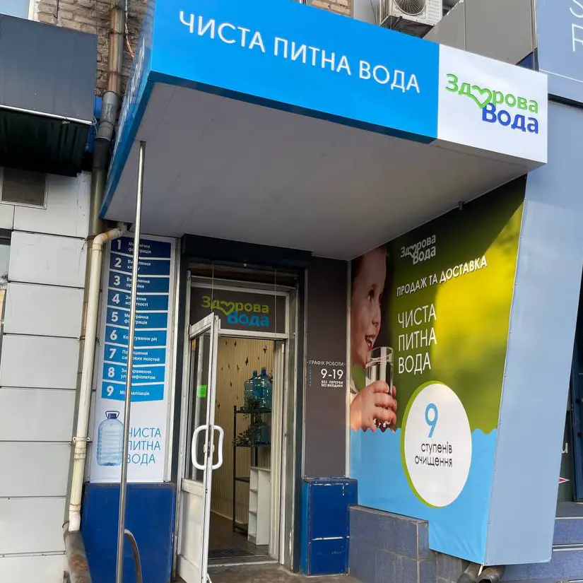 Доставка питної води у бутлях 19 літрів по Кривому Рогу