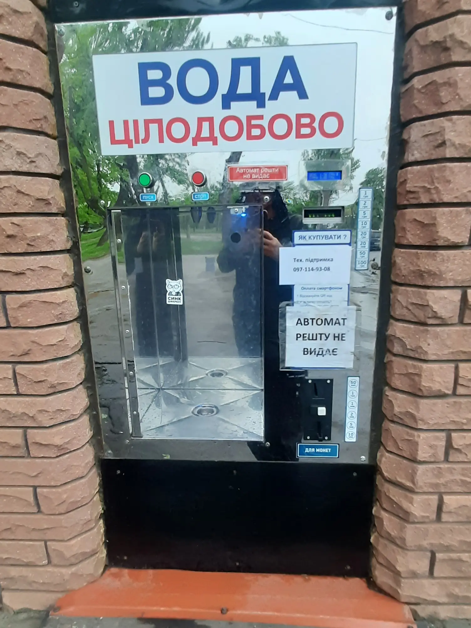 Автомат з водою цілодобово, вул. Соборності, 66