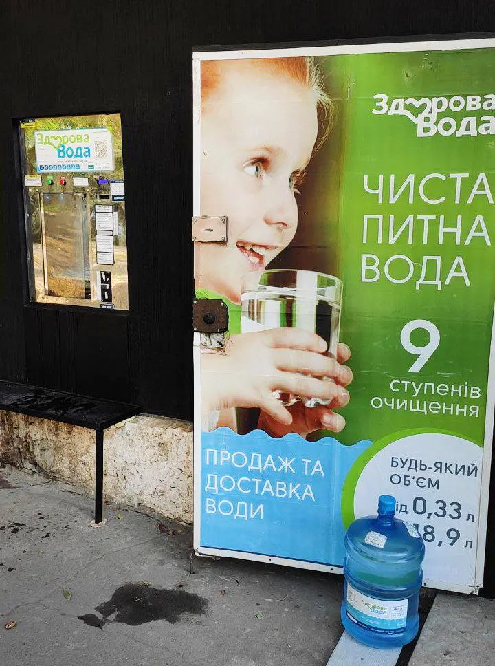 Автомат з водою, працює цілодобово