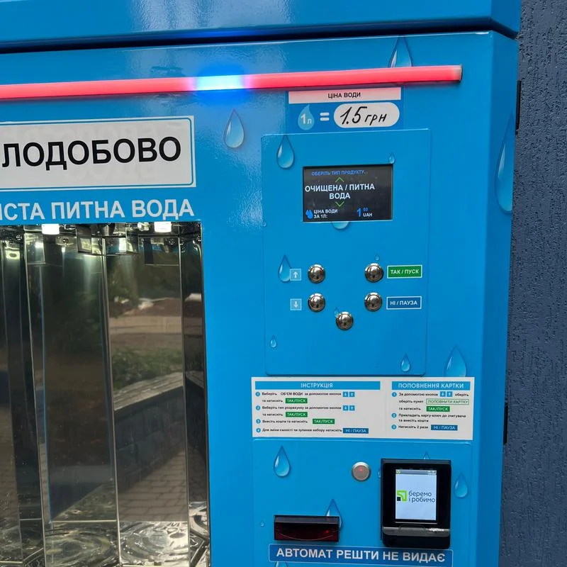 Фото Здорова вод №57
